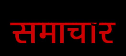 West Bengal Khabar